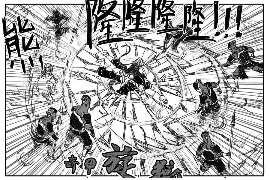 《白门五甲》62定场 第22页