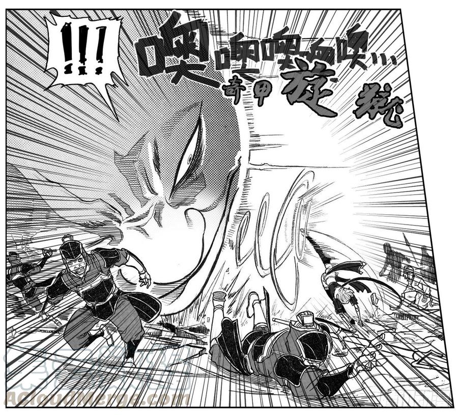 《白门五甲》62定场 第11页