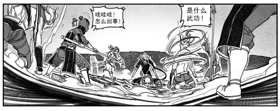 《白门五甲》62定场 第24页