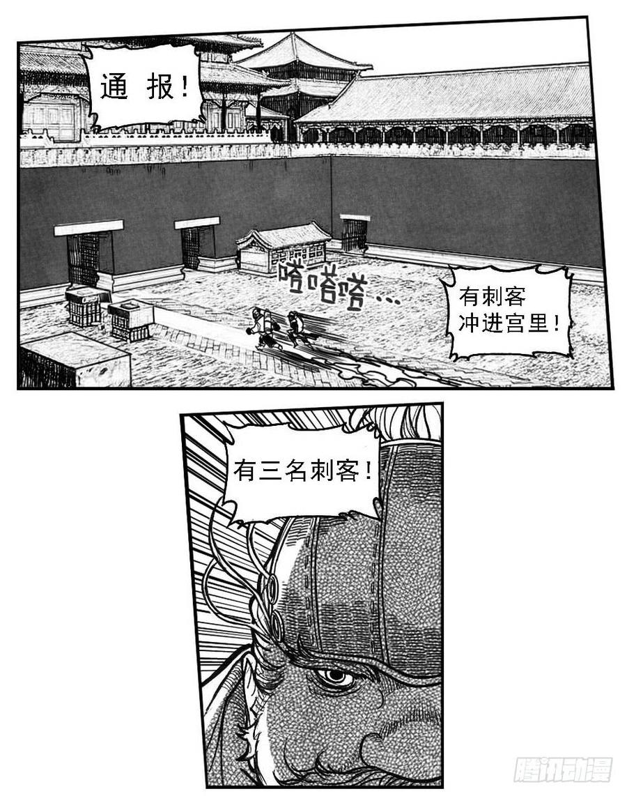 《白门五甲》62定场 第4页