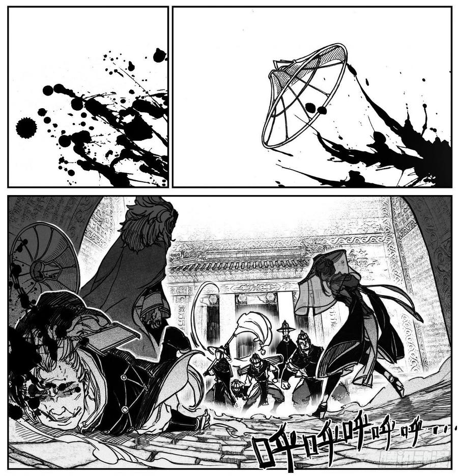 《白门五甲》63渗入 第2页