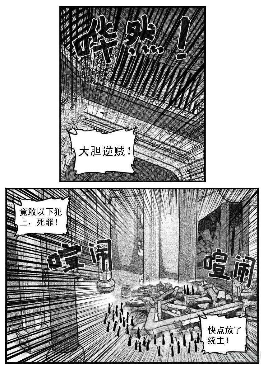 《白门五甲》63渗入 第27页