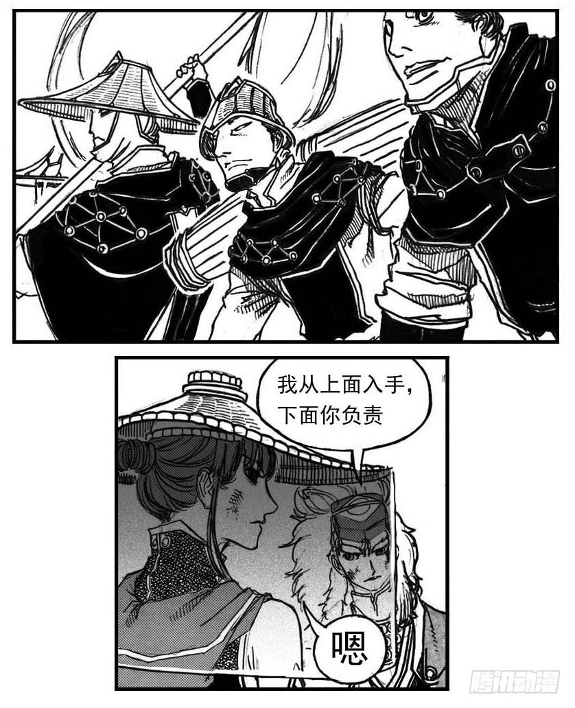 《白门五甲》63渗入 第4页