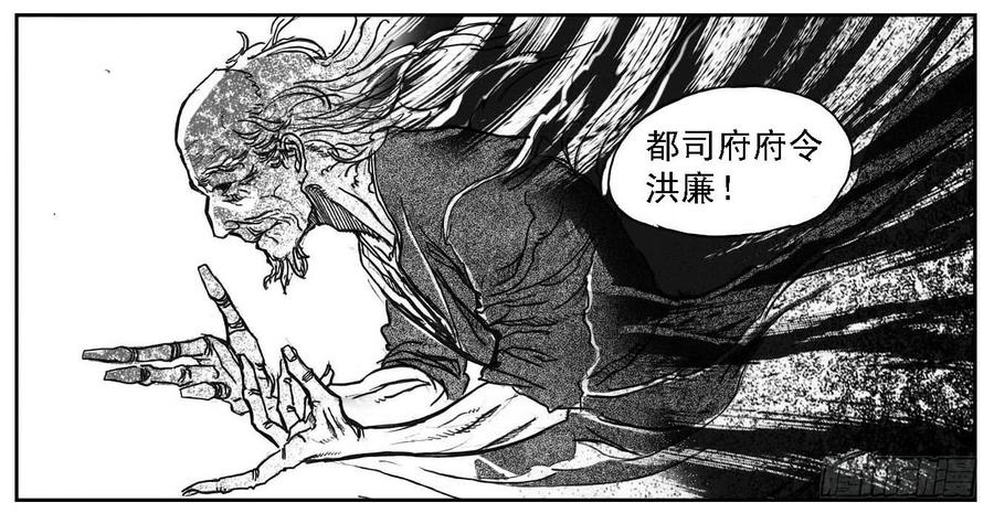 《白门五甲》63渗入 第34页