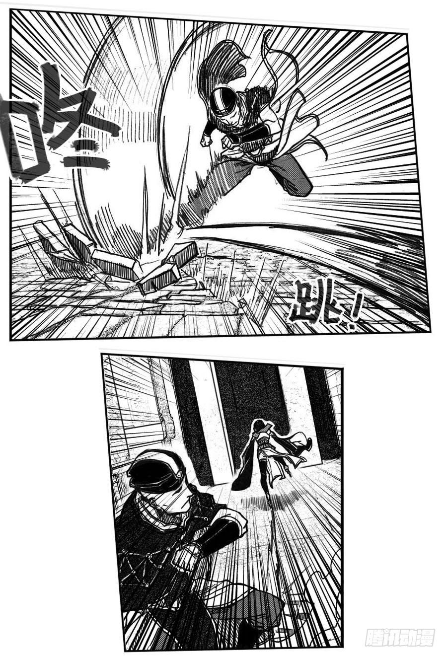 《白门五甲》63渗入 第16页
