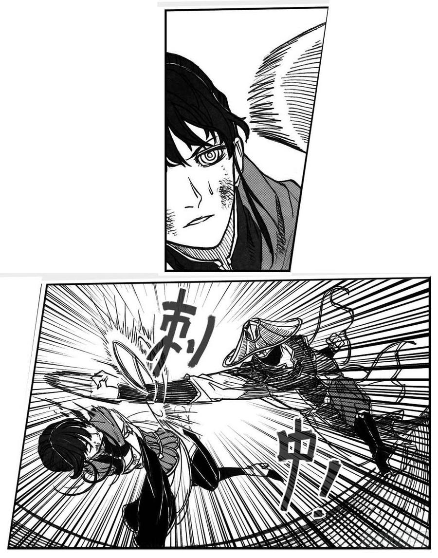 《白门五甲》63渗入 第17页