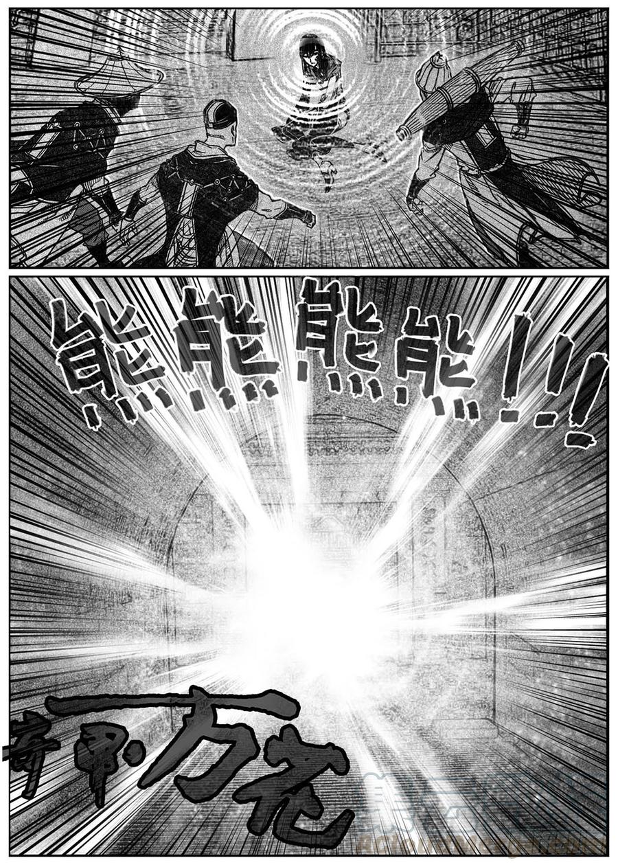 《白门五甲》63渗入 第21页