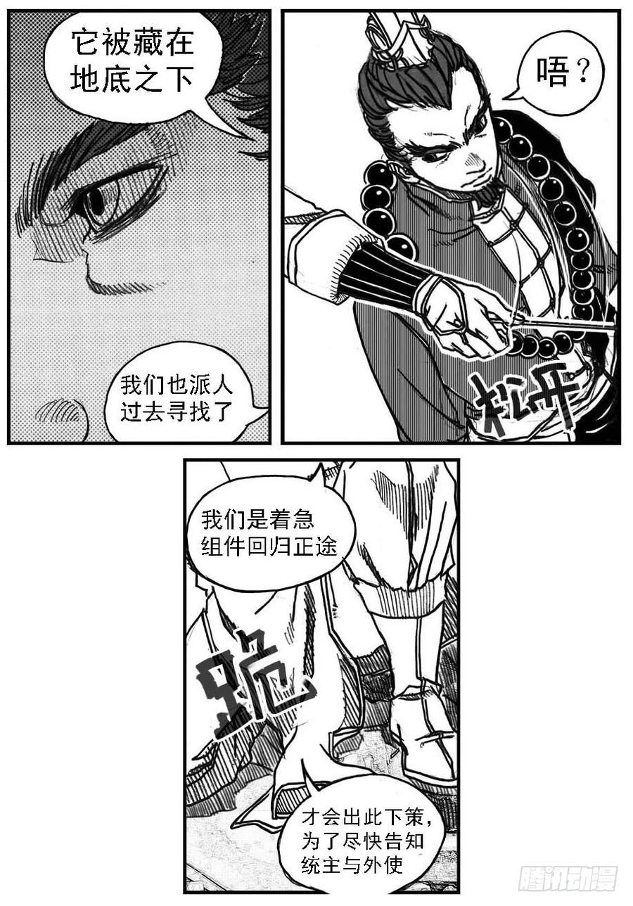 《白门五甲》63渗入 第40页