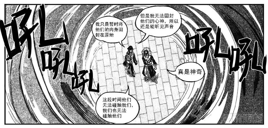 《白门五甲》63渗入 第24页
