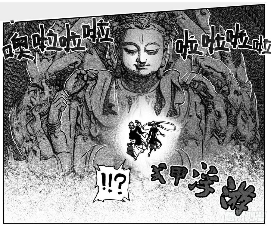 《白门五甲》63渗入 第14页
