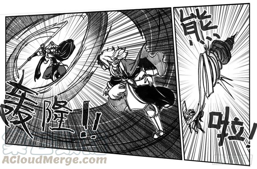 《白门五甲》63渗入 第11页