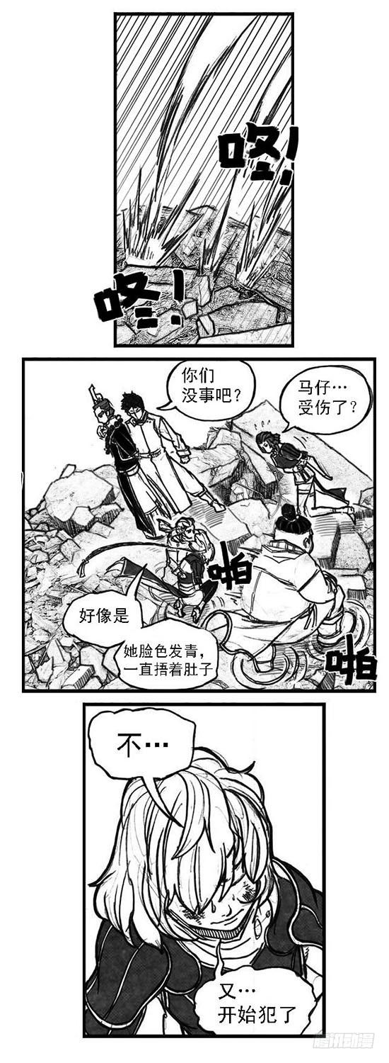 《白门五甲》63渗入 第30页