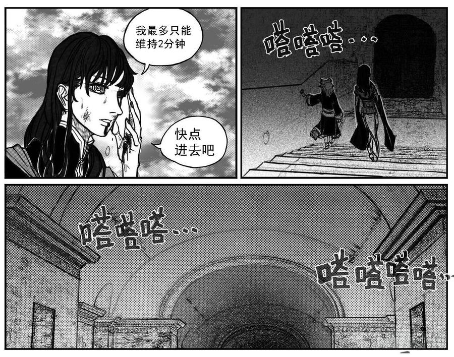 《白门五甲》63渗入 第25页