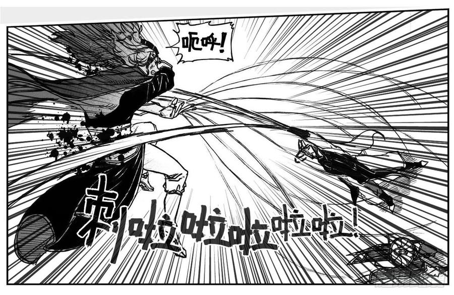 《白门五甲》63渗入 第9页