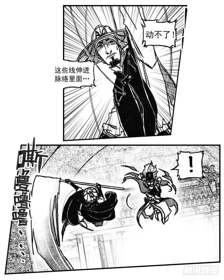 《白门五甲》63渗入 第10页