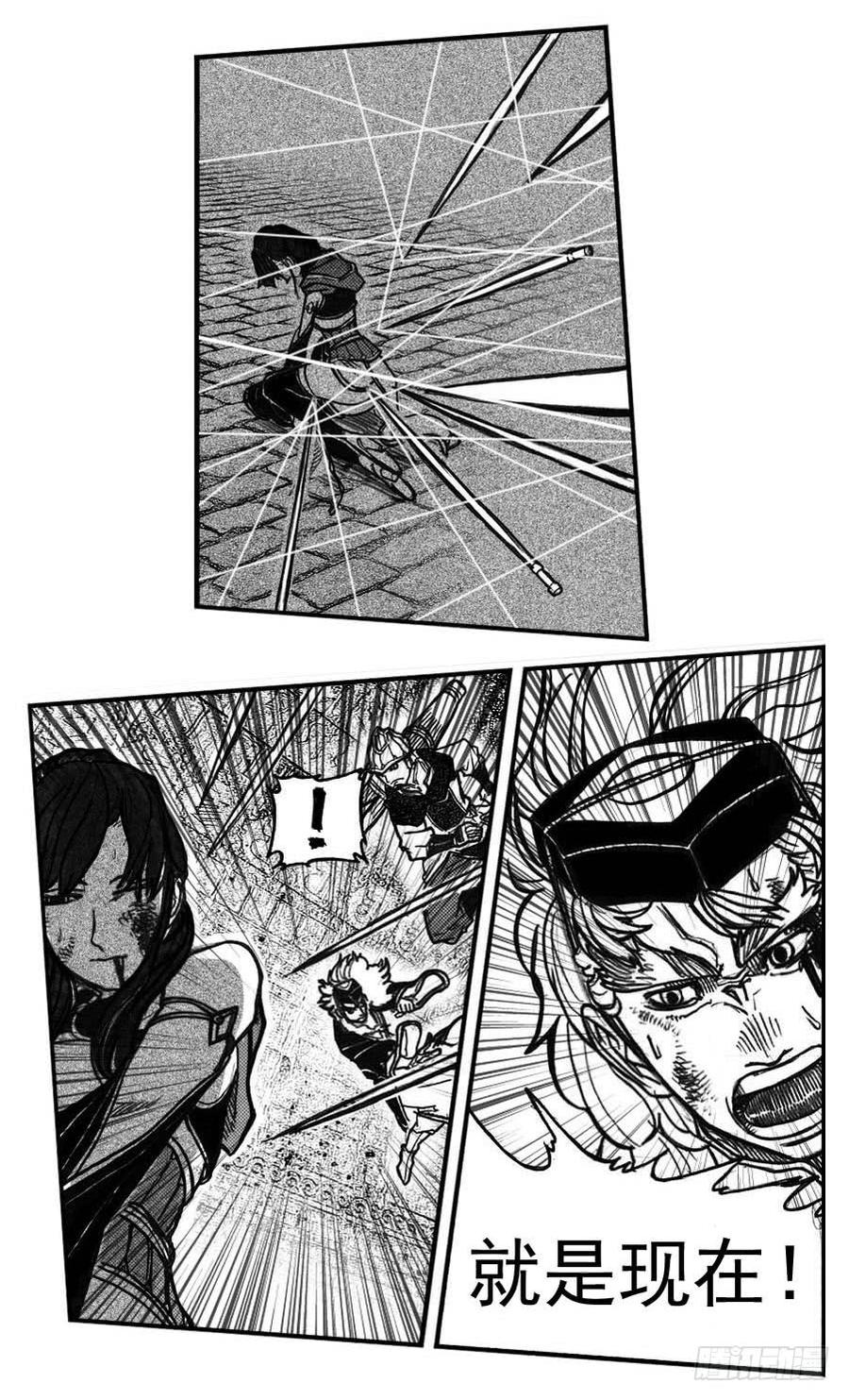《白门五甲》63渗入 第19页