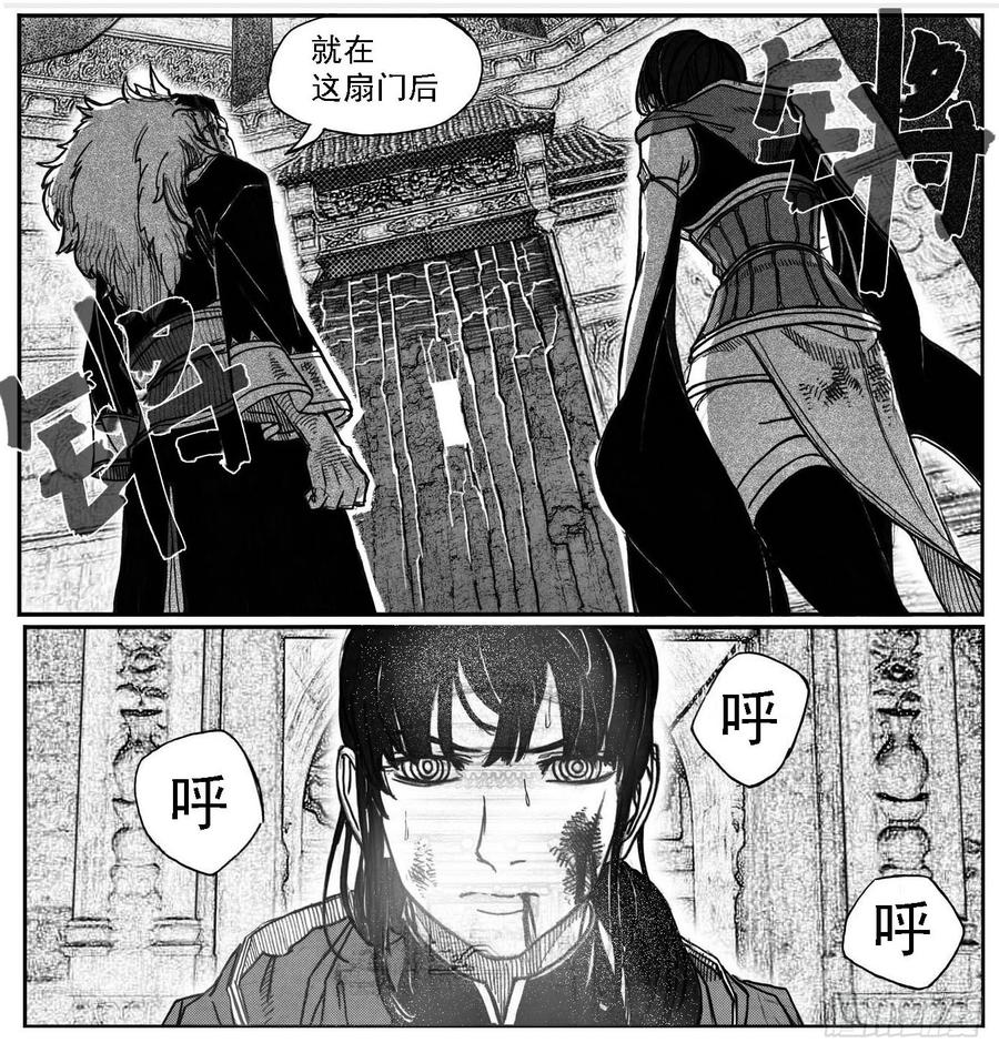 《白门五甲》63渗入 第26页