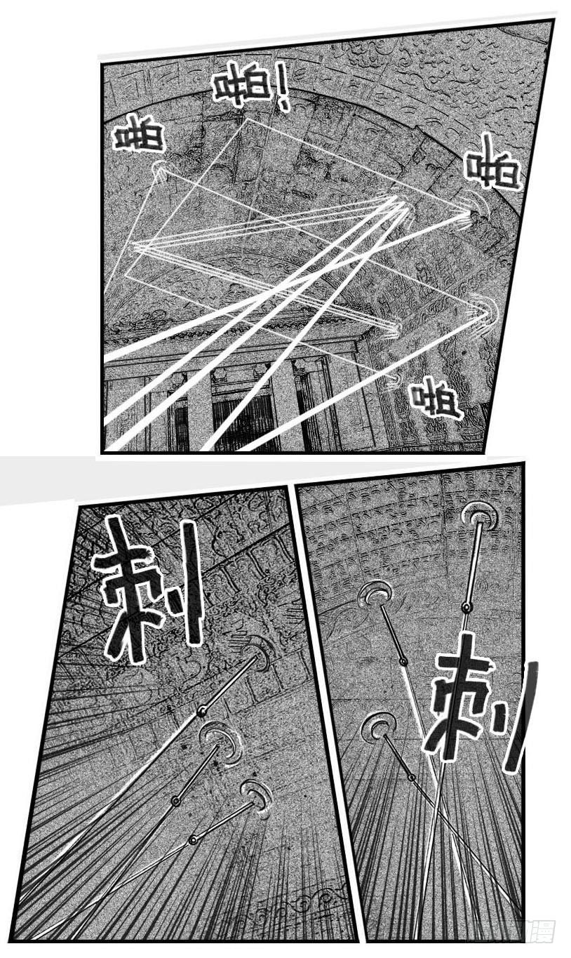 《白门五甲》63渗入 第6页