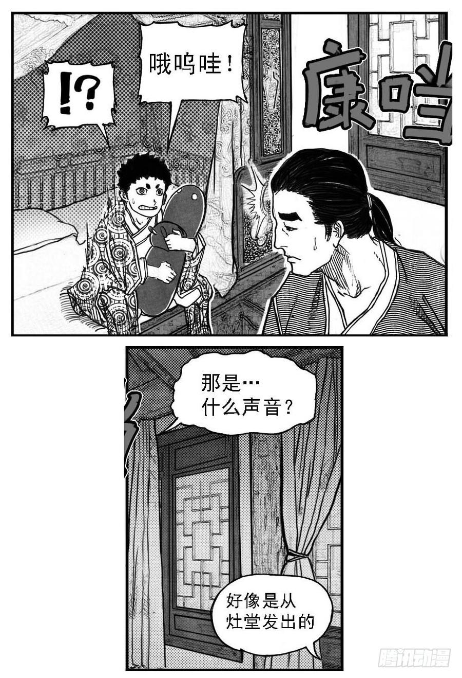 《白门五甲》64决断 第46页