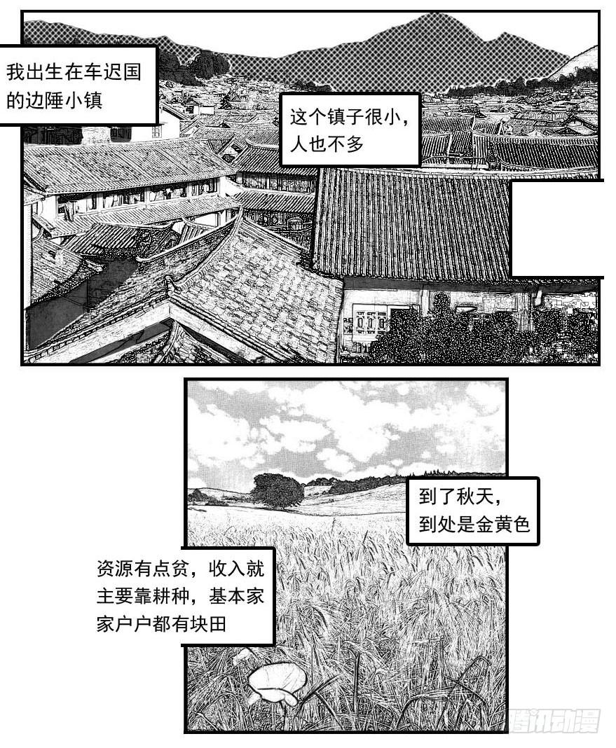 《白门五甲》64决断 第22页