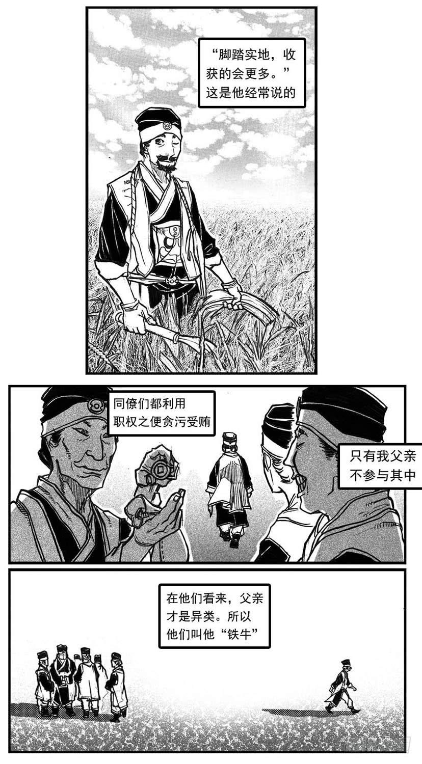 《白门五甲》64决断 第24页