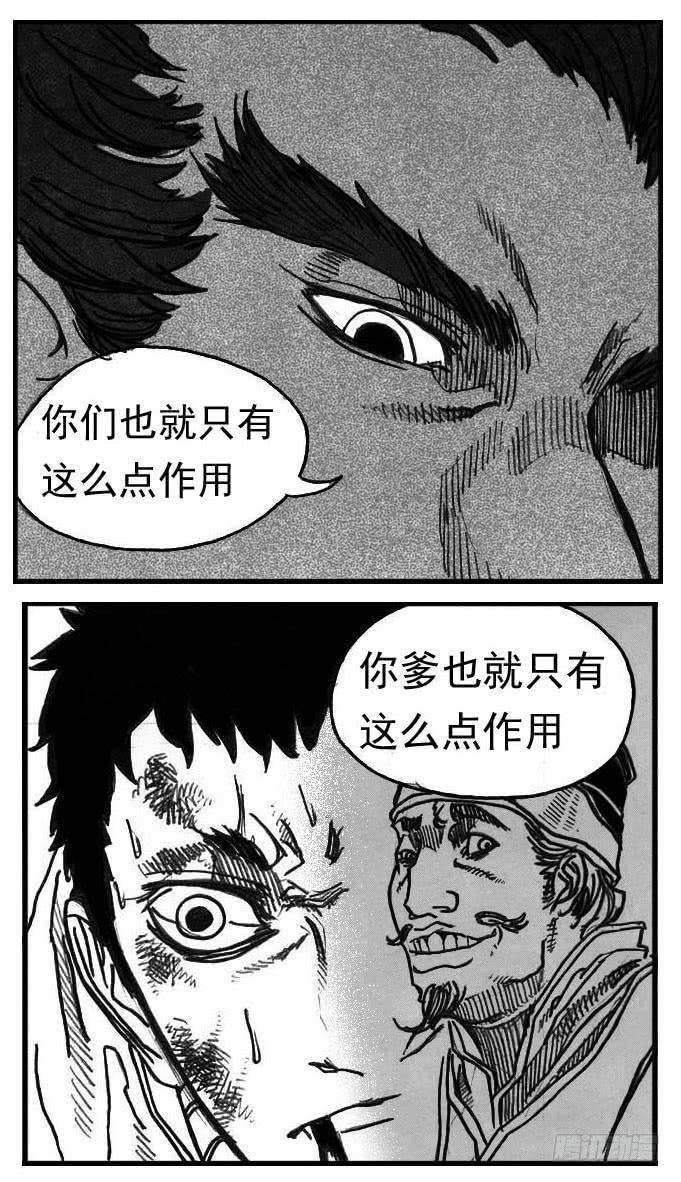 《白门五甲》64决断 第20页
