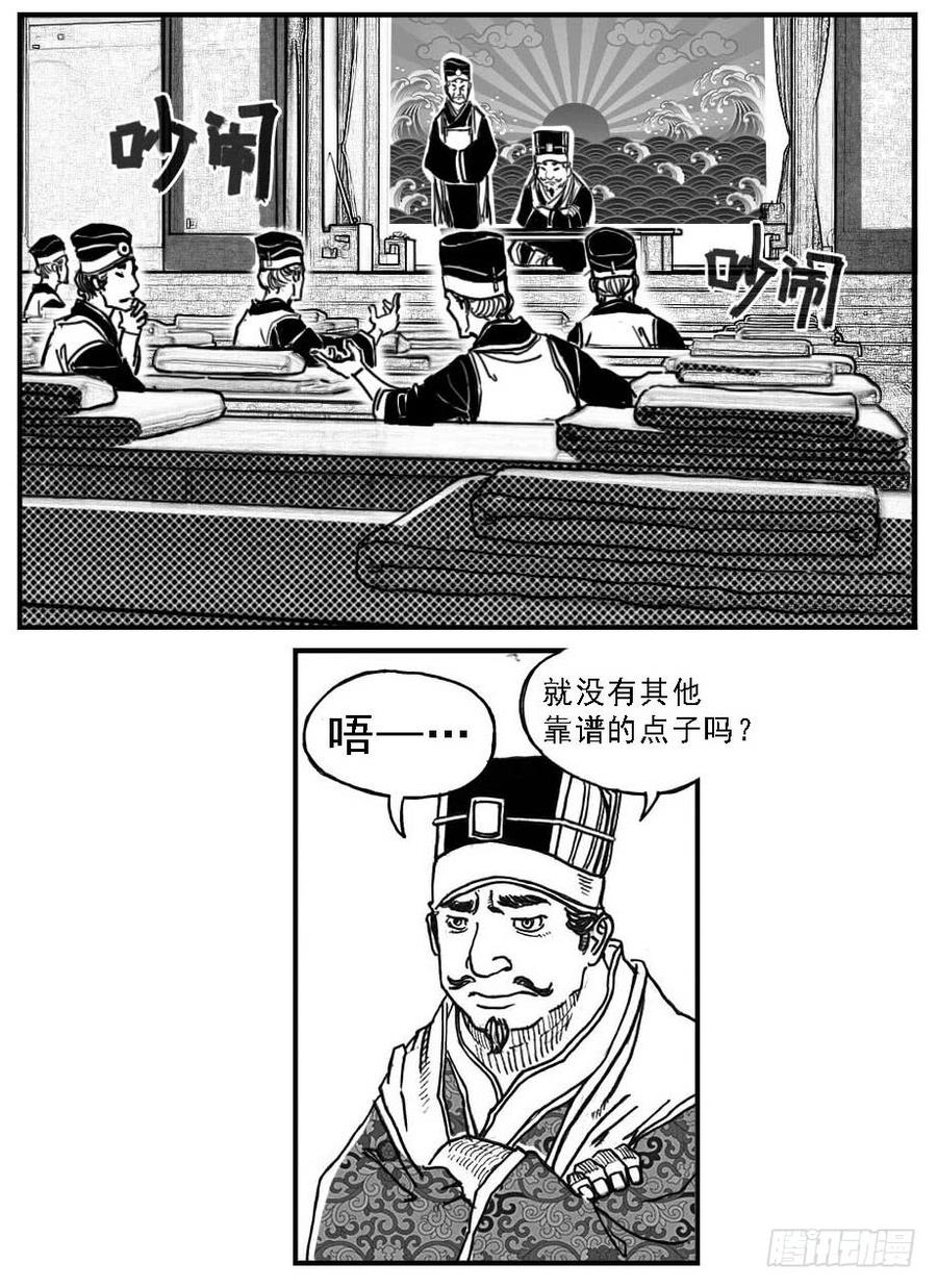 《白门五甲》64决断 第33页