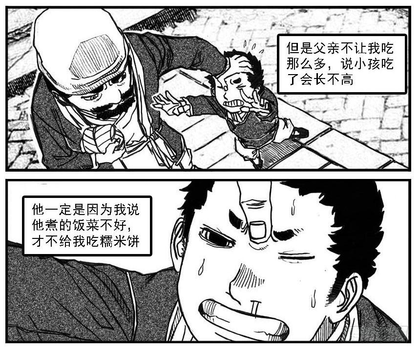 《白门五甲》64决断 第27页