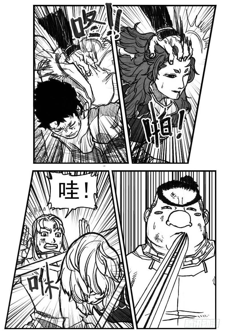 《白门五甲》64决断 第3页