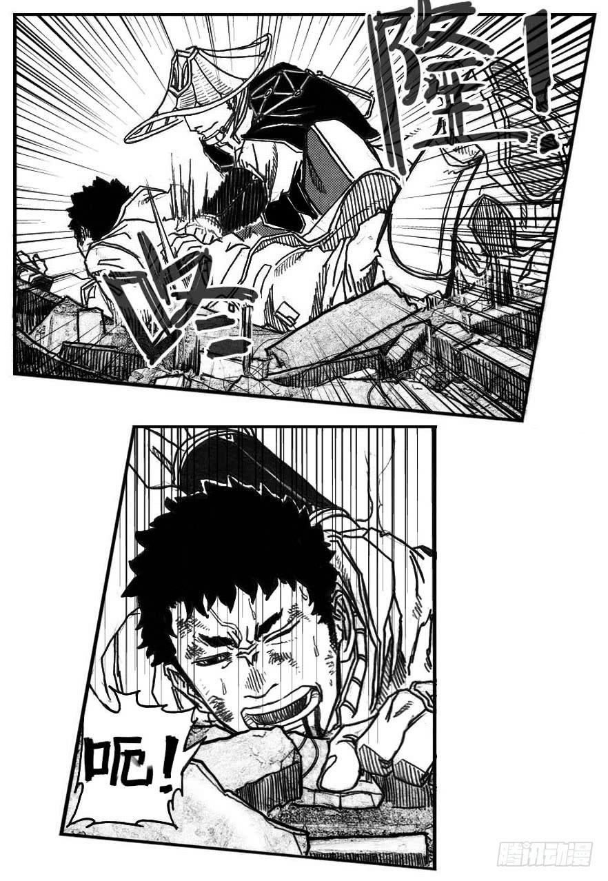 《白门五甲》64决断 第14页