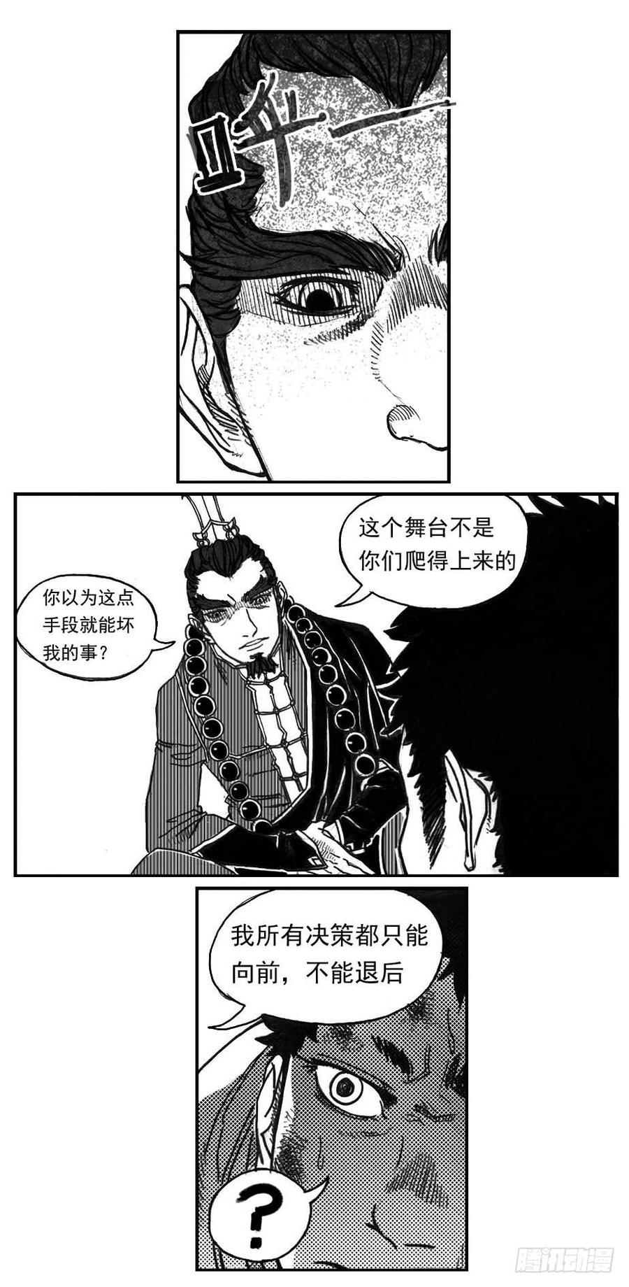 《白门五甲》64决断 第12页