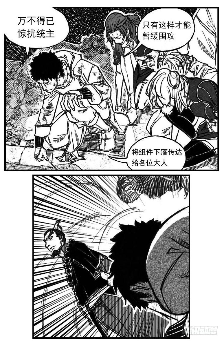 《白门五甲》64决断 第2页