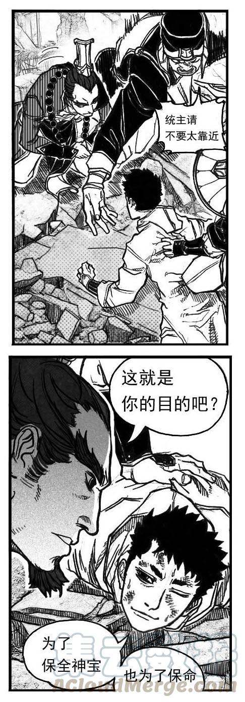 《白门五甲》64决断 第11页