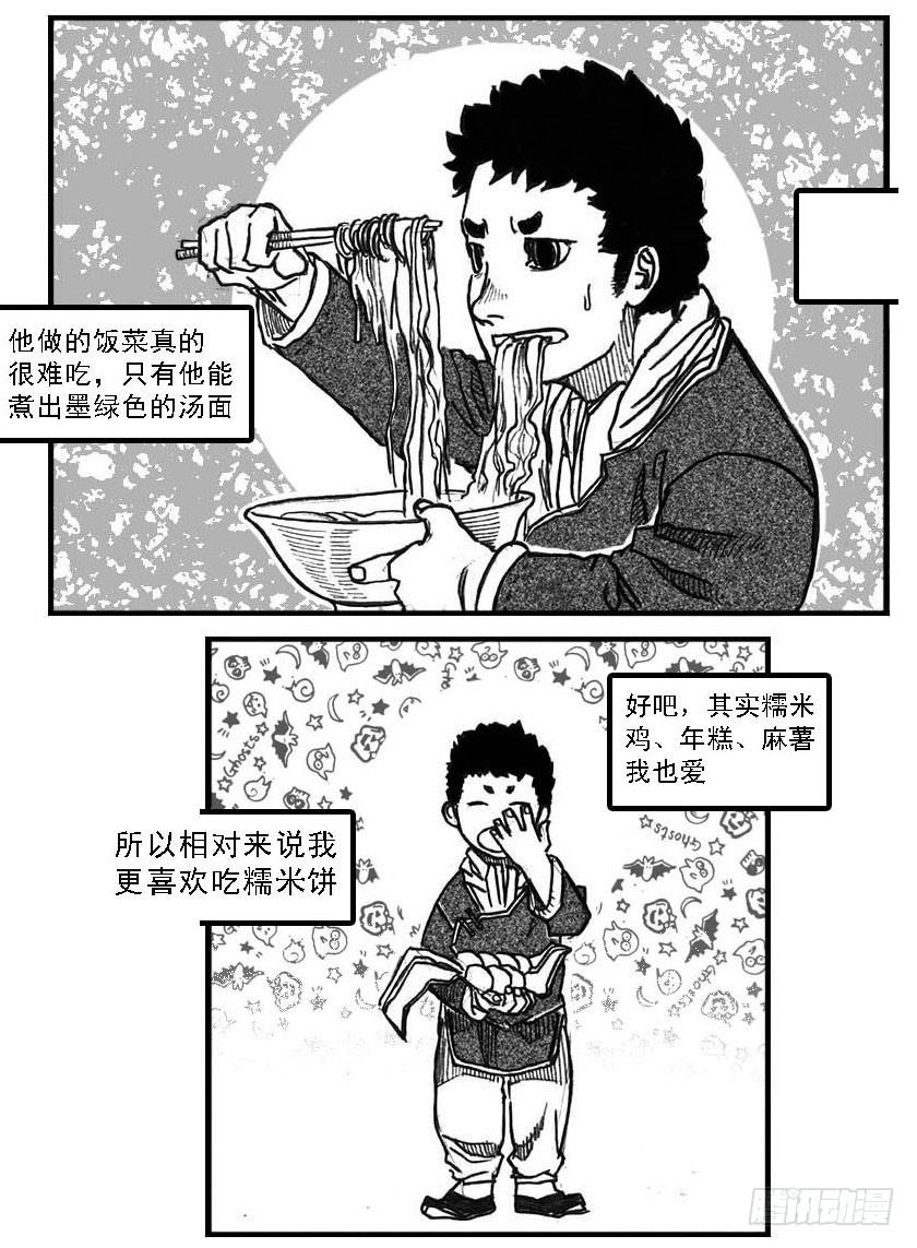 《白门五甲》64决断 第26页