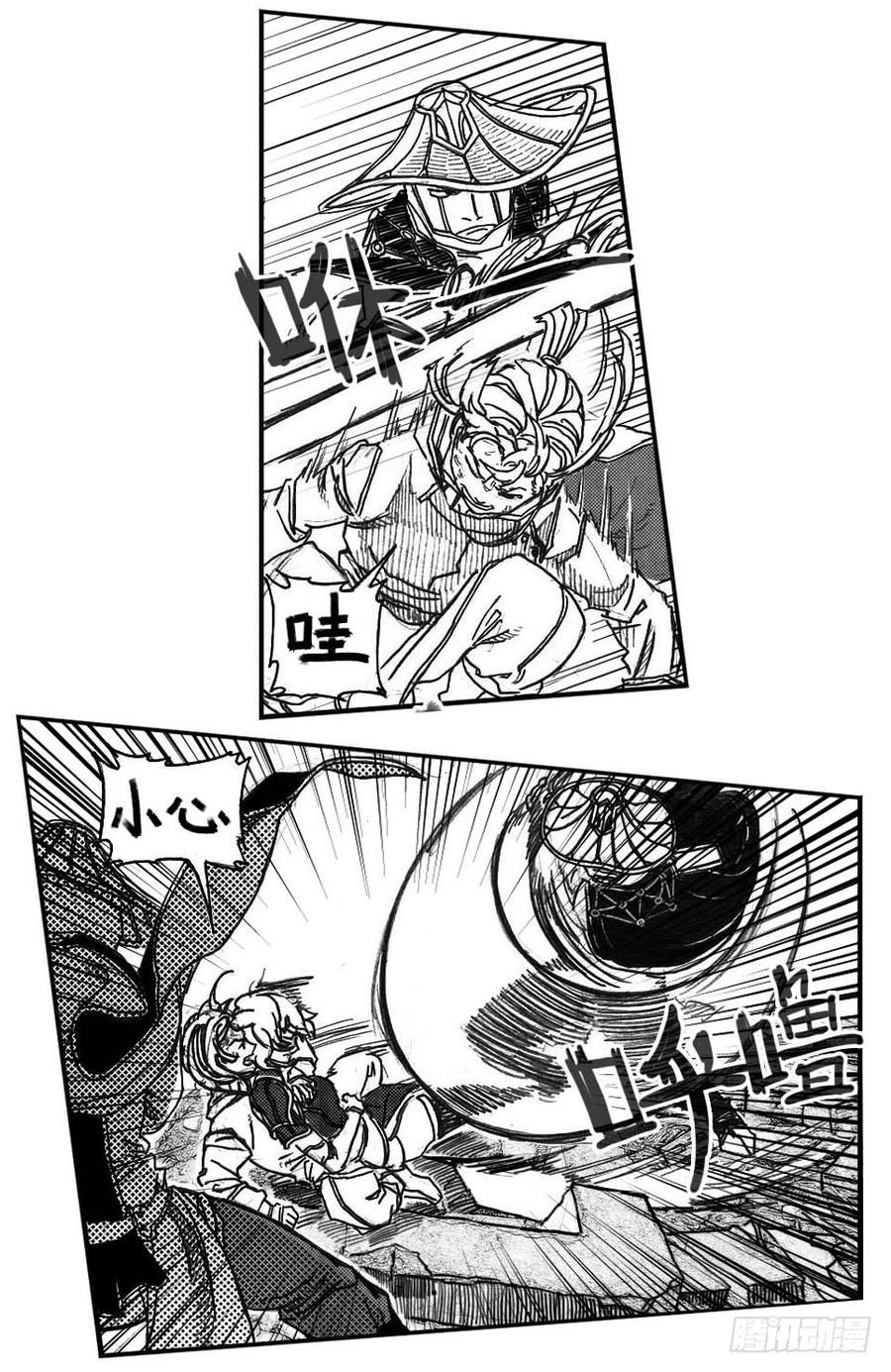 《白门五甲》64决断 第15页