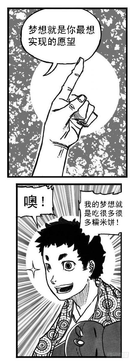 《白门五甲》64决断 第42页