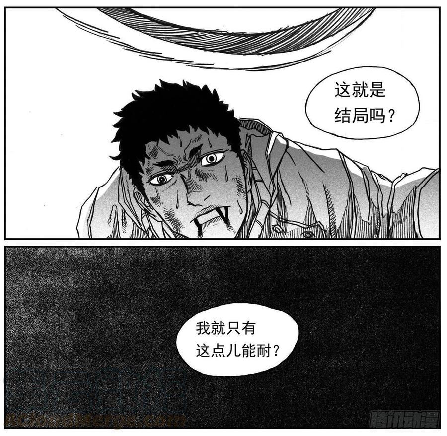 《白门五甲》64决断 第21页