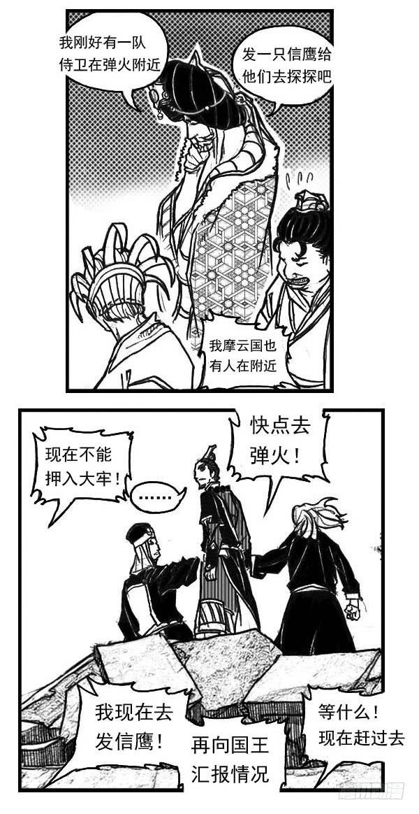 《白门五甲》64决断 第10页