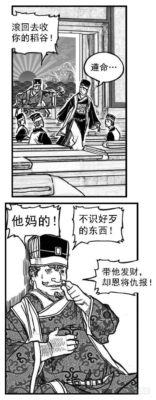 《白门五甲》64决断 第37页