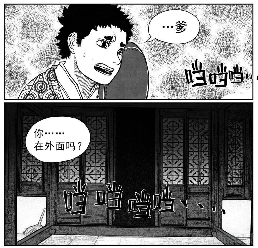 《白门五甲》64决断 第49页