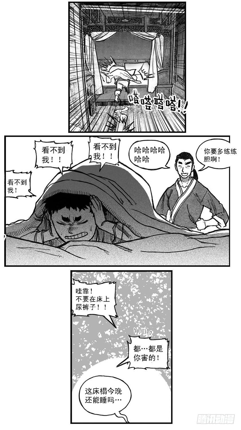 《白门五甲》65藏弓烹犬 第5页