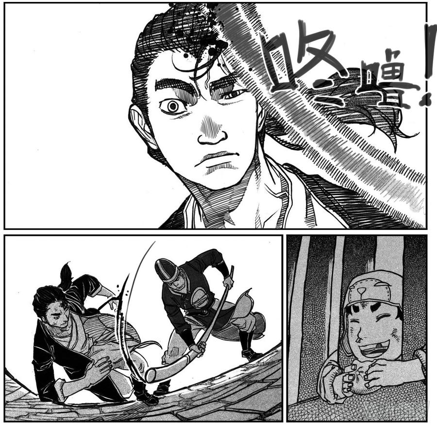 《白门五甲》65藏弓烹犬 第45页