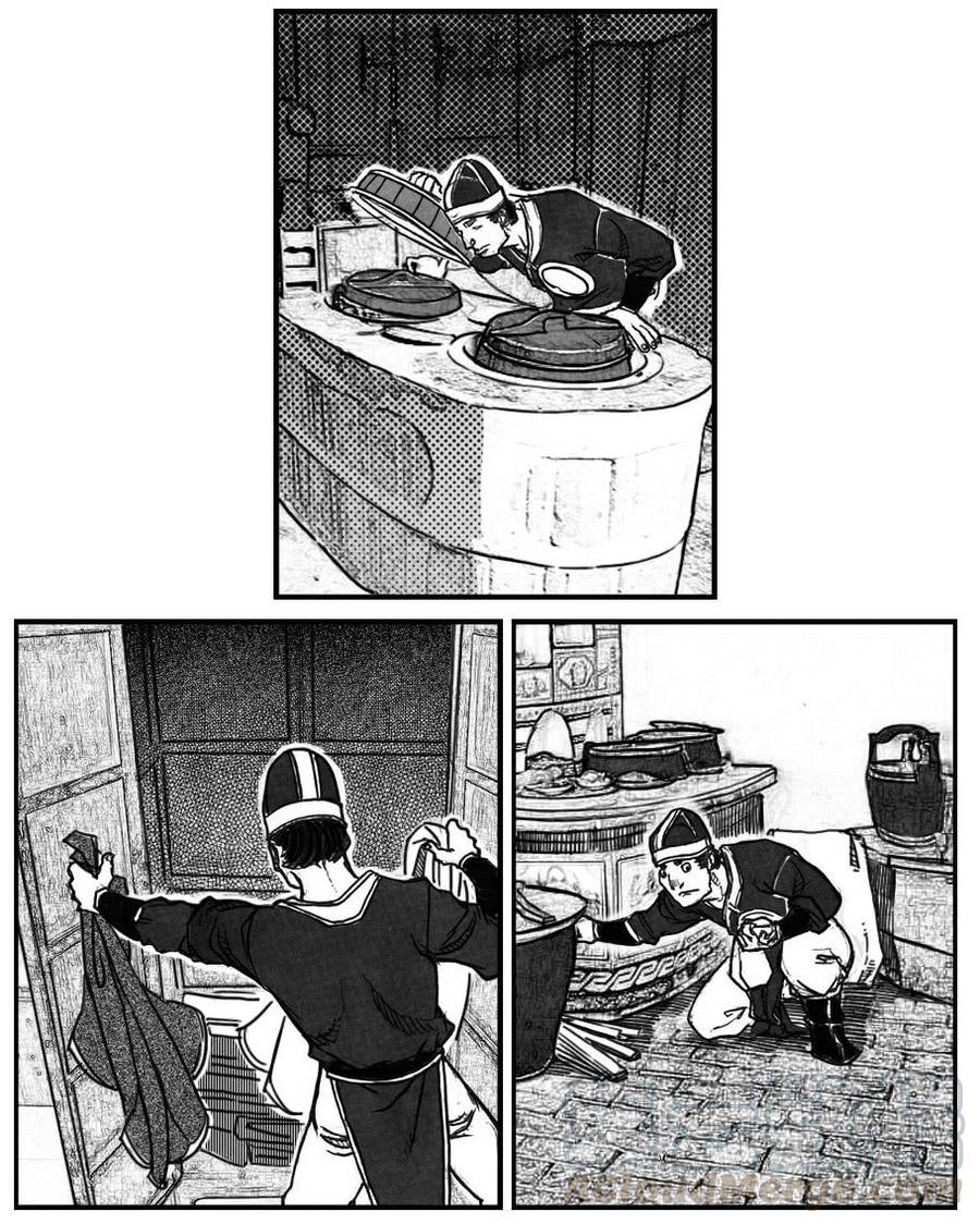 《白门五甲》65藏弓烹犬 第11页