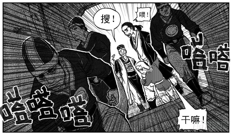 《白门五甲》65藏弓烹犬 第10页