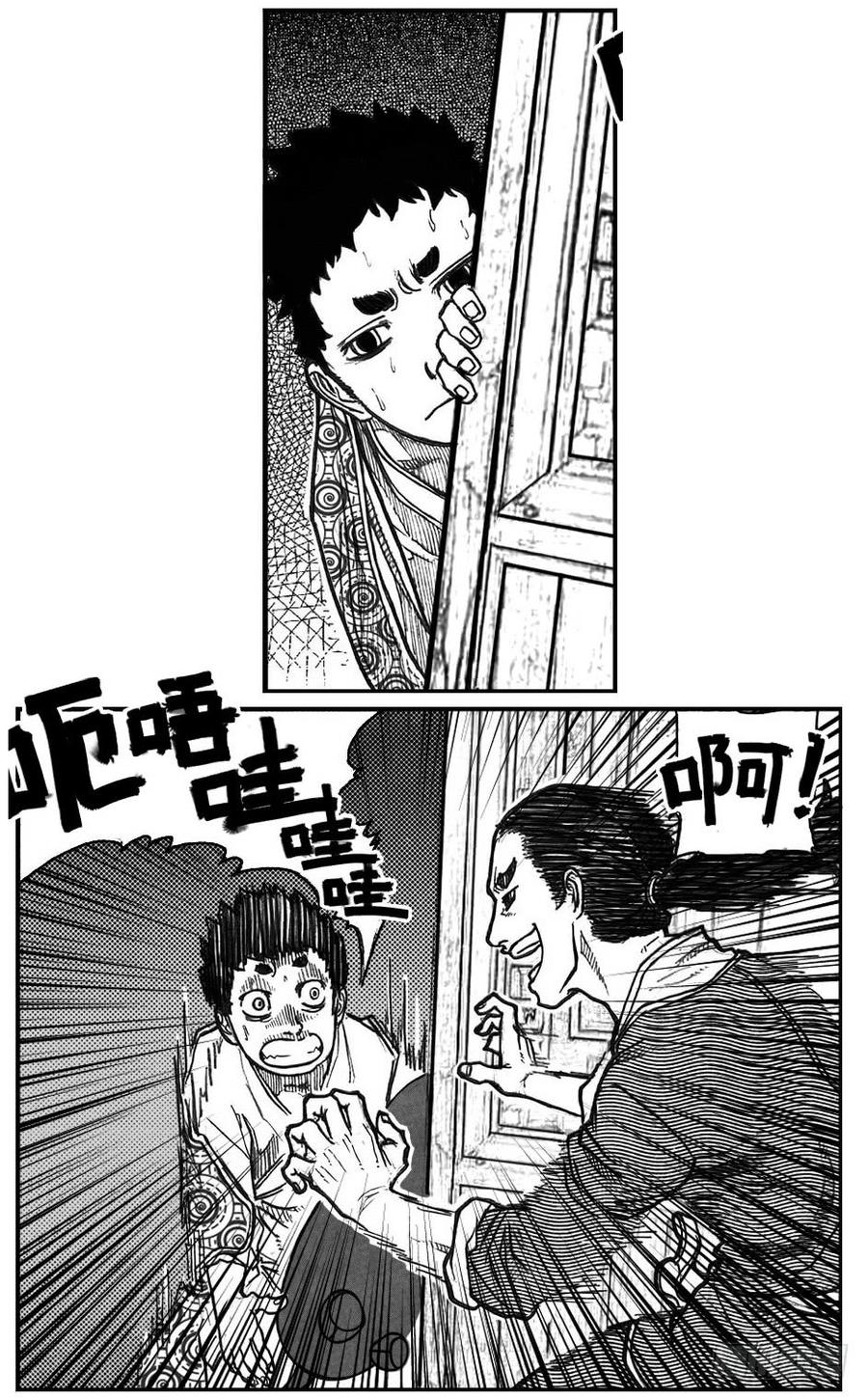 《白门五甲》65藏弓烹犬 第4页