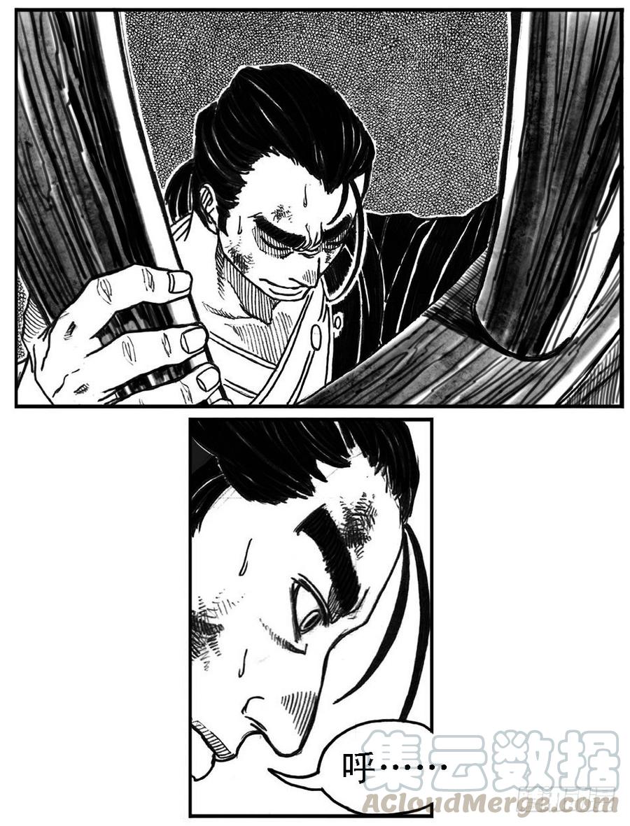 《白门五甲》65藏弓烹犬 第31页
