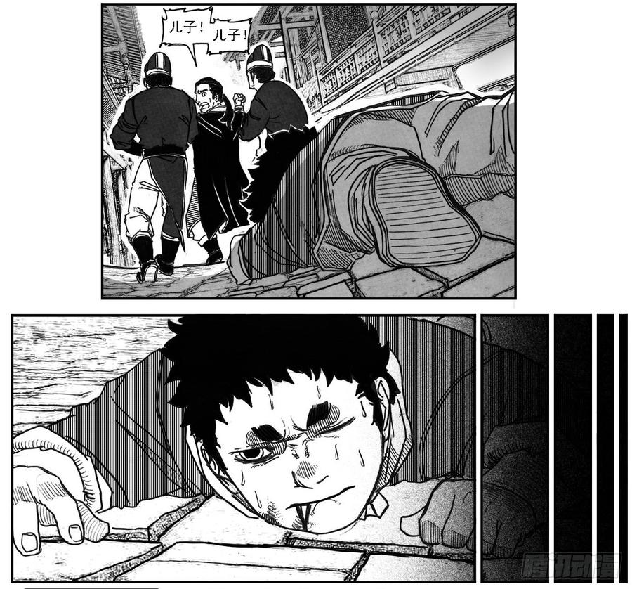 《白门五甲》65藏弓烹犬 第22页