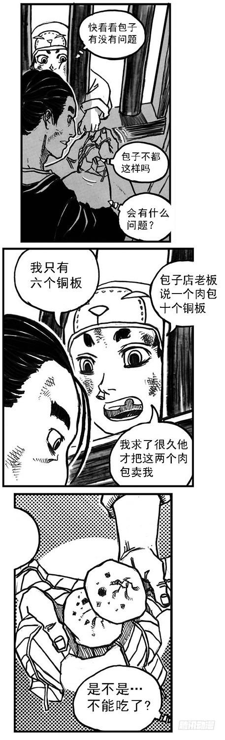 《白门五甲》65藏弓烹犬 第27页