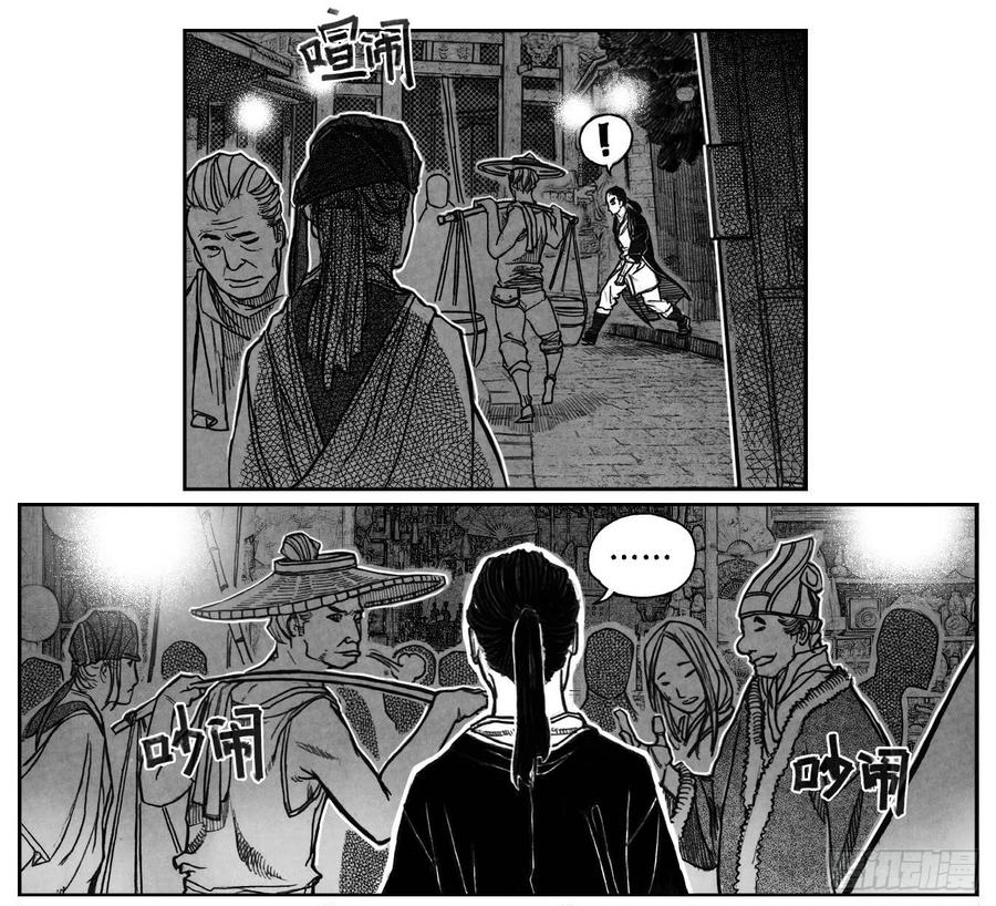 《白门五甲》65藏弓烹犬 第42页