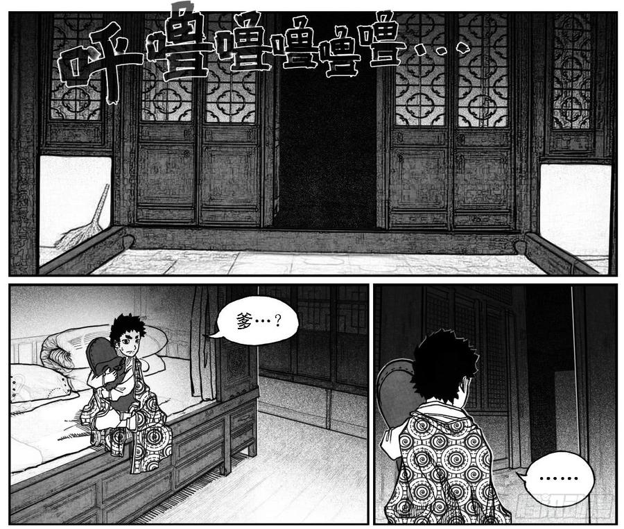《白门五甲》65藏弓烹犬 第2页
